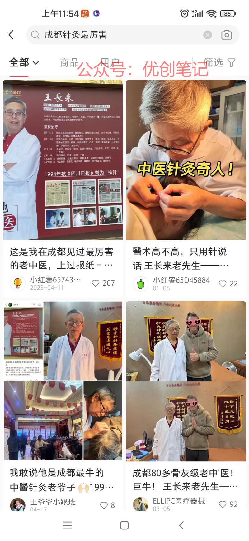 垂直领域霸屏玩法..情报-搞钱线报📢论坛-网创交流-优创圈